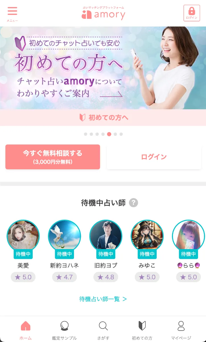amory
