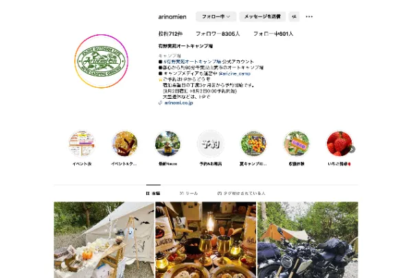 有野実苑オートキャンプ場（Instagram）