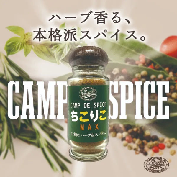 ちこりこMAX販売バナー