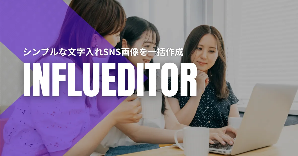 Influeditor